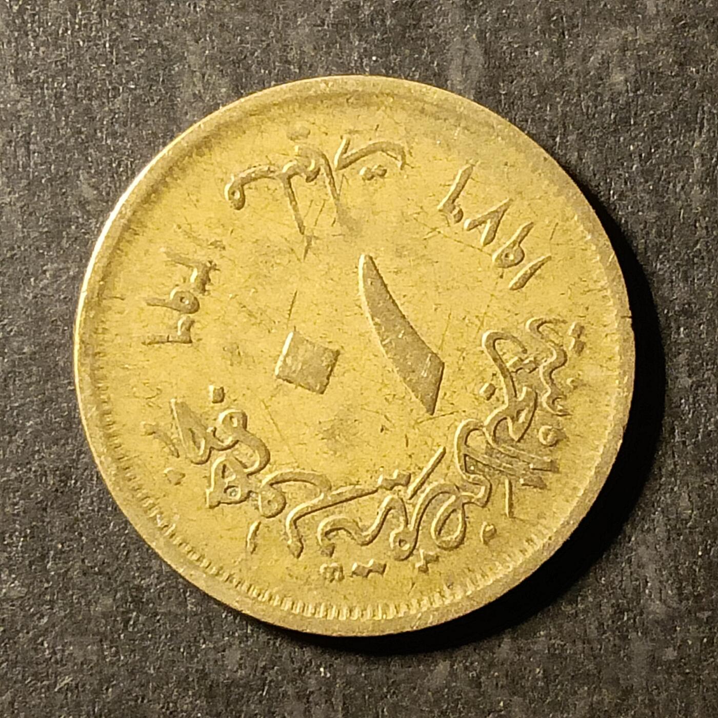 逸泉钱币2026A第世界钱币纪念币专场A第三场A401-701 422 埃及纪念币