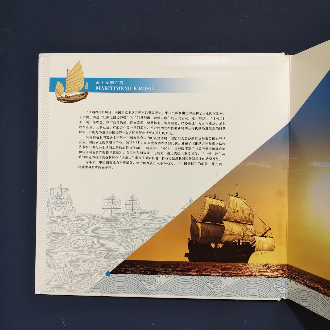 【全场包邮】纯粹捡漏拍495场-持续更新中 【邮票】邮票书系列-中国智造