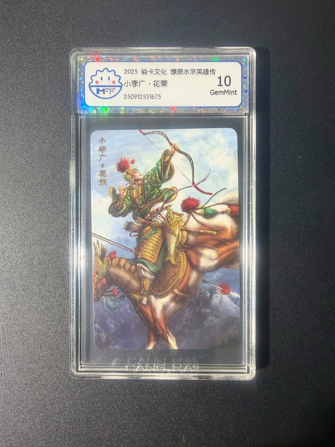 NO.21 好又多金牌大场，新店点关注不迷路！每周一站式配齐，方便凑单！（周6晚8点截拍，卖家送拍0抽成！） 焱卡 燎原水浒英雄传 花荣 10G