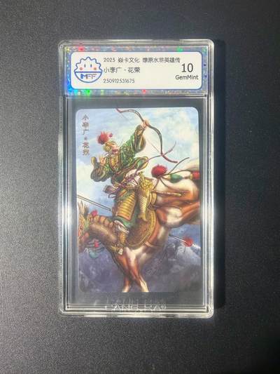 NO.21 好又多金牌大场，新店点关注不迷路！每周一站式配齐，方便凑单！（周6晚8点截拍，卖家送拍0抽成！） - 焱卡 燎原水浒英雄传 花荣 10G