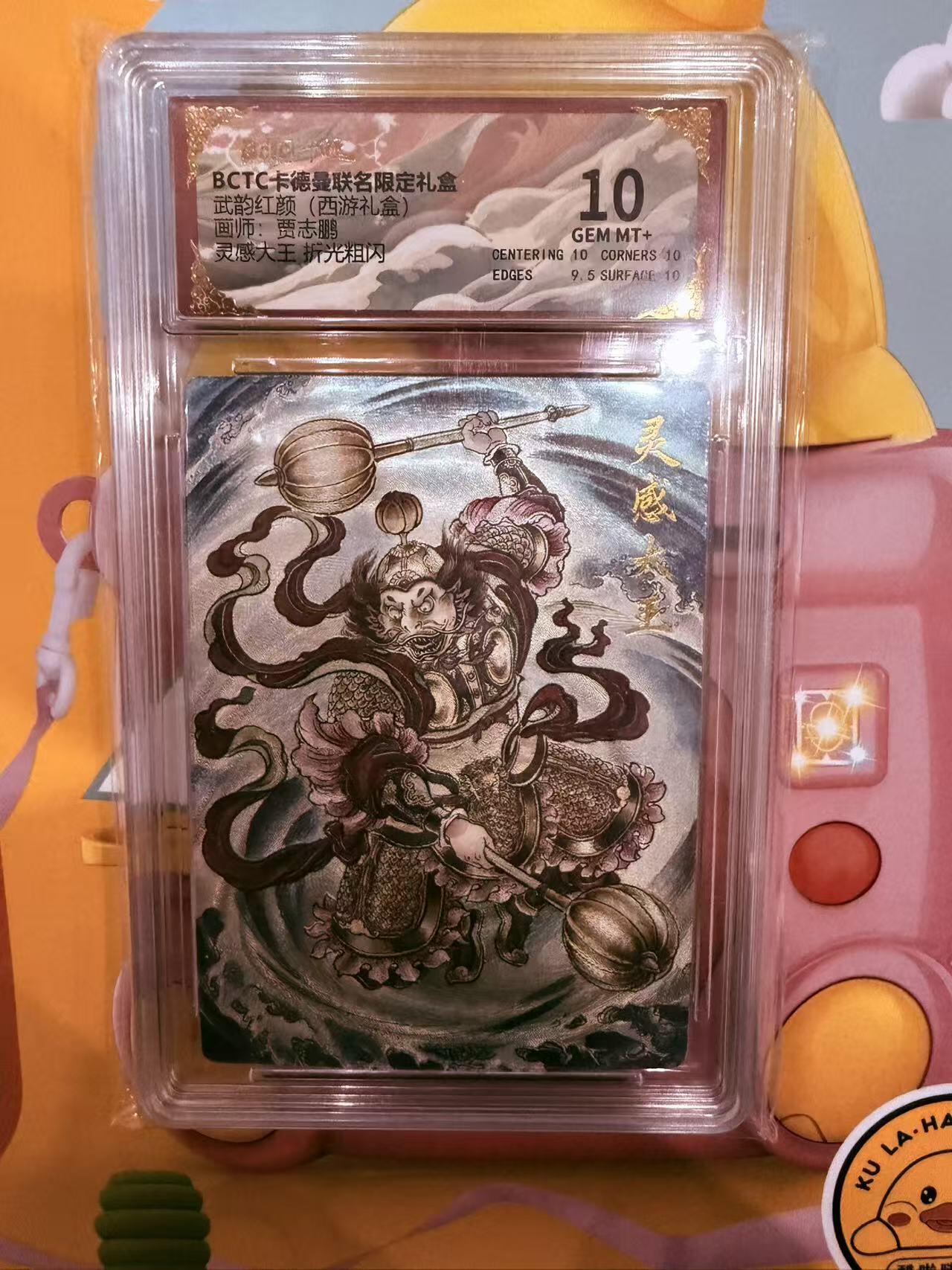 寸草不生拍卖第十八期  武韵红颜（西游礼盒
画师：贾志鹏
灵感大王折光粗闪 10分