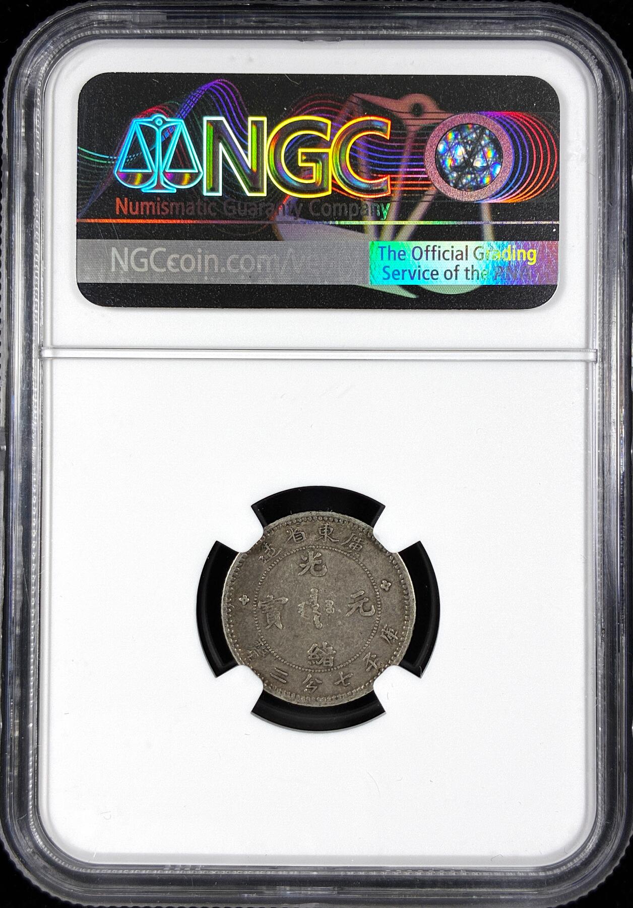 【雨安】【直播拍卖】【第0124期-评级币章】2026-01-17 周六 19:30 [中国近代银元] 广东 光绪 0.72 七分二厘  NGC-XF45