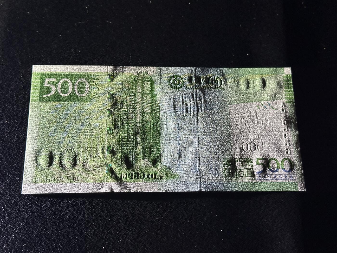 《外钞收藏家》第六百零三期（精选场）（本平台长期征集拍品、欢迎藏友们联系合作） 2013年澳门中国银行500元 全新UNC 无47靓号