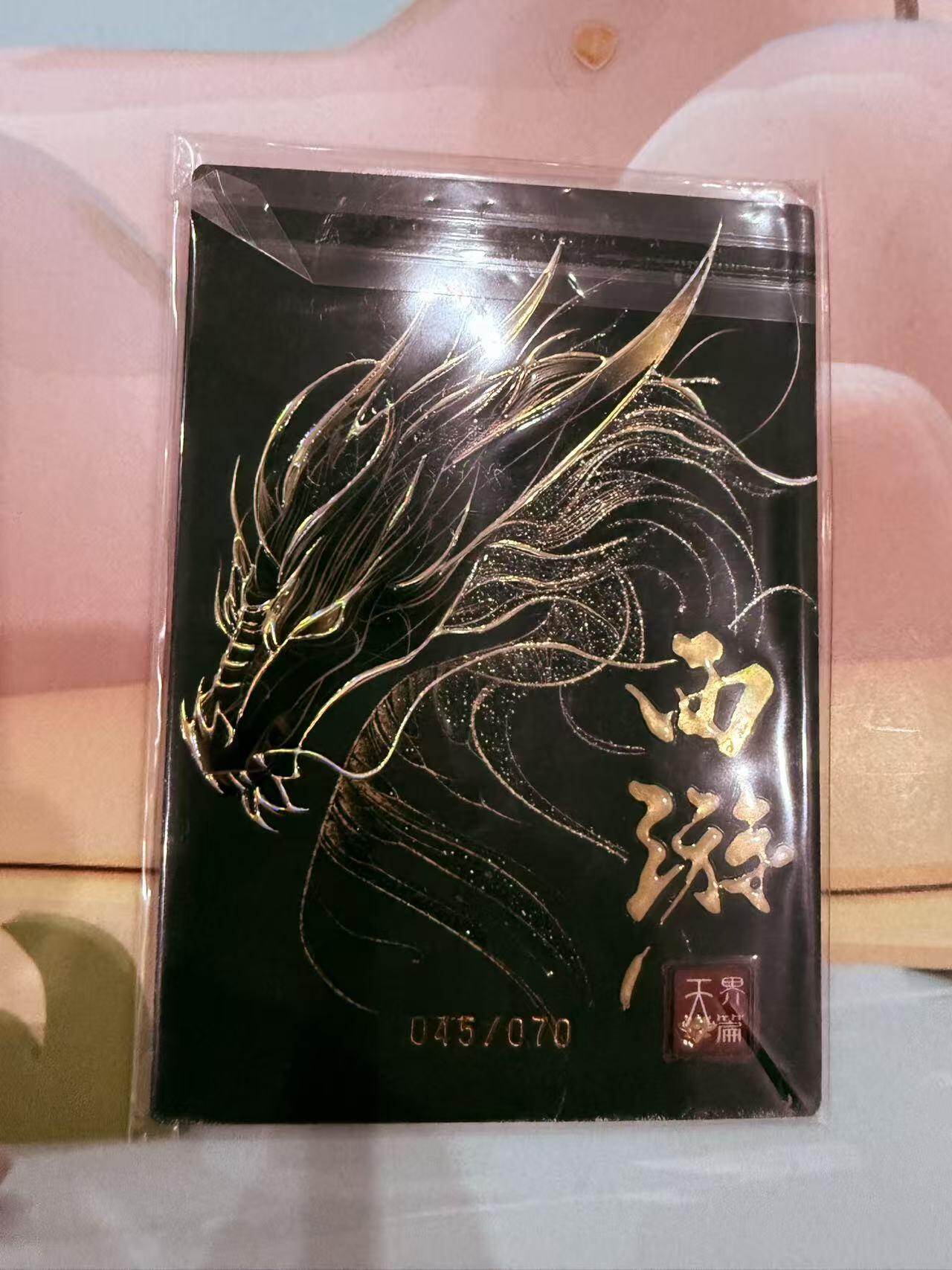 寸草不生拍卖第十八期  高编  西游记 天界篇 旃檀功德佛 045/070