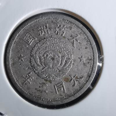 沼泽如烟--第961场 - 大同三年一角