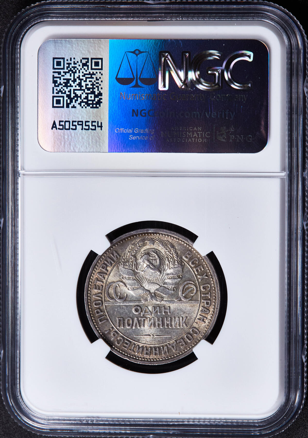 【俄甄集藏】“万象更新、马呈祥瑞”迎新春俄甄精品场-2026年(047)01-21 星期三 晚 19:30 全场包邮 苏联1926年ПЛ标打铁50戈比银币，NGC MS61，黄油彩转光品相