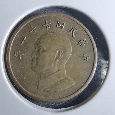 沼泽如烟--第962场 - 民国七十一年一元