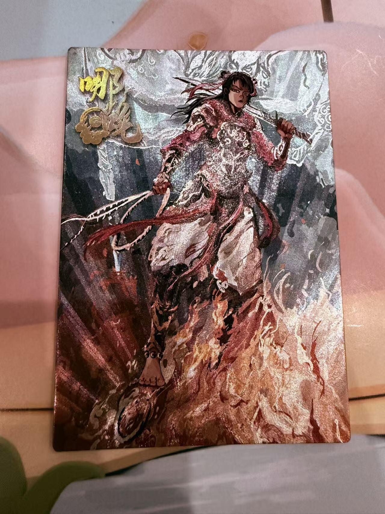 寸草不生拍卖第十八期  西游记 天界篇 哪吒  196/268