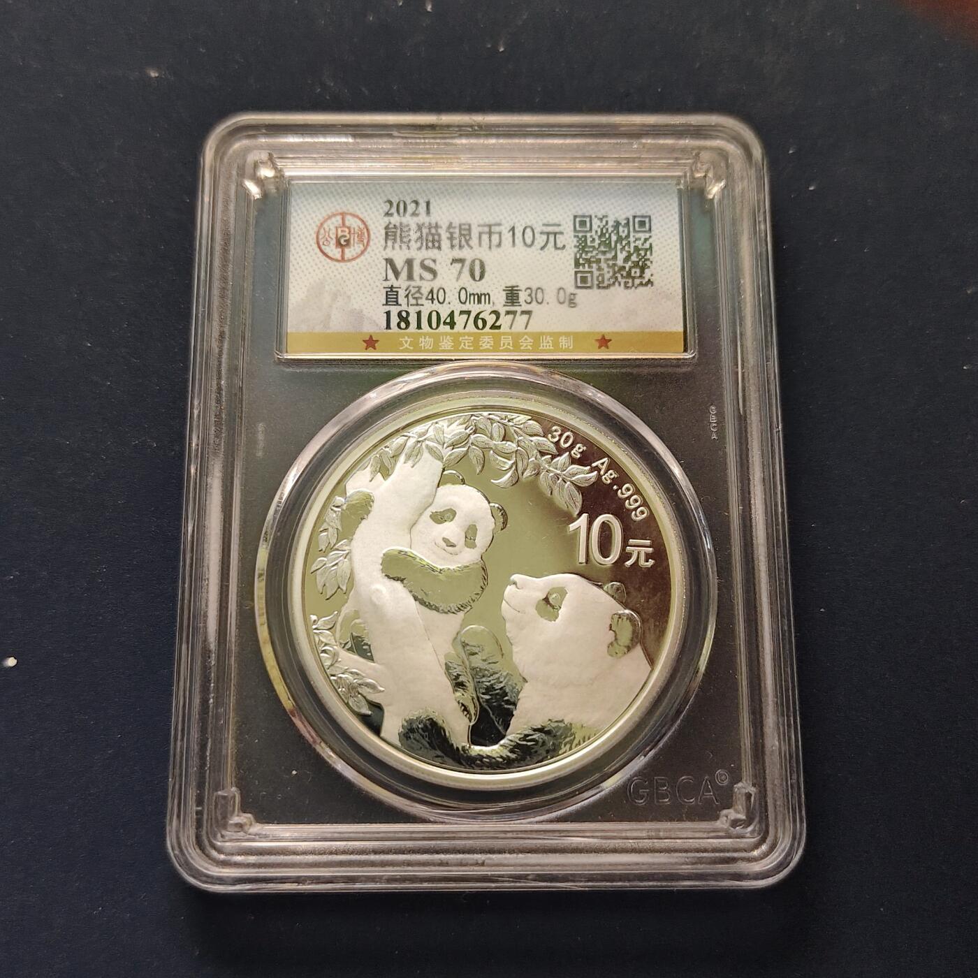 【全场包邮】纯粹捡漏拍495场-持续更新中 中国2021年10元熊猫999纯银纪念币【40毫米30克，纯银价约600元（按20元银价折算）】-公博MS70