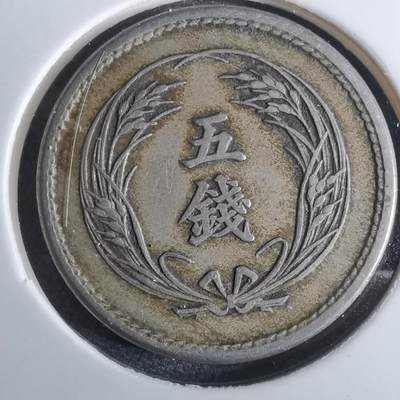 沼泽如烟--第962场 - 明治三十二年稻五钱