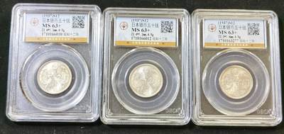 甄臻铺-世界币章拍卖（第48期）精品场拍品征集中，送拍享返佣金等优惠多多 - 公博-MS63+ 日本 双凤五十钱银币3枚一组