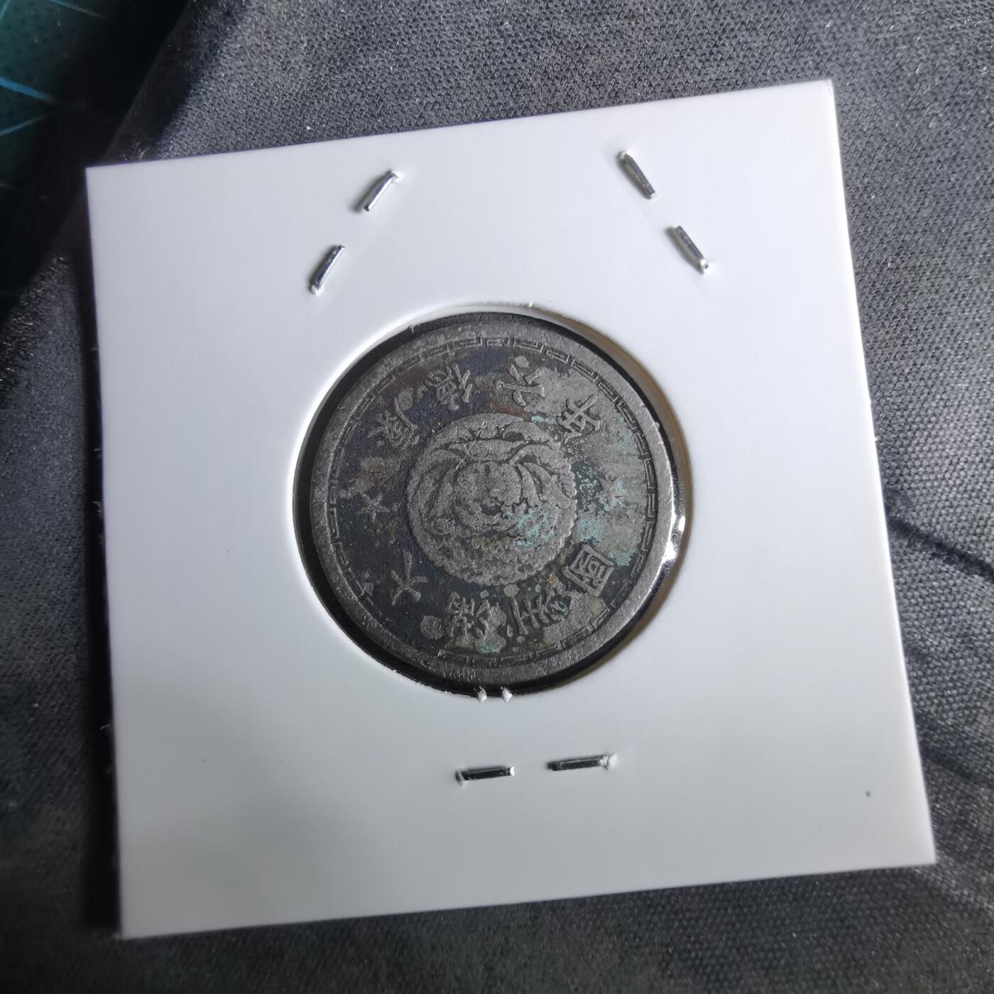 沼泽如烟--第961场 康德六年一角