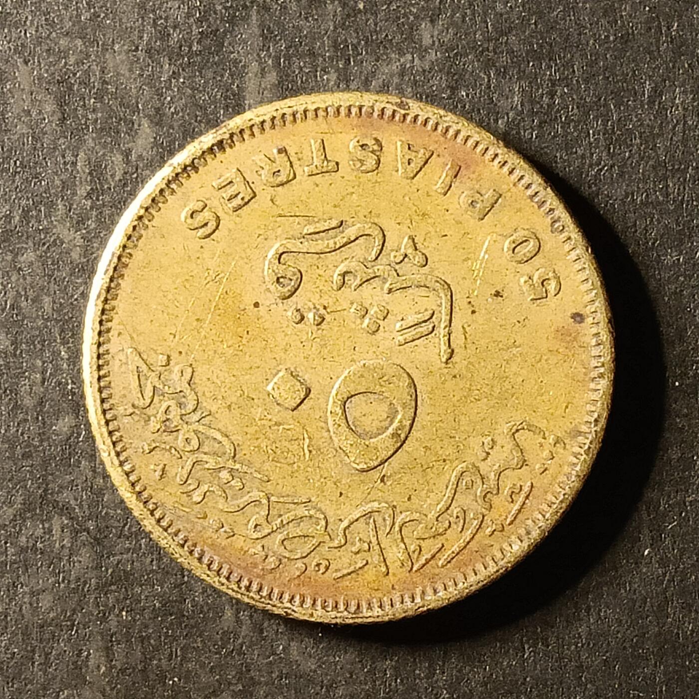 逸泉钱币2026A第世界钱币纪念币专场A第三场A401-701 461 埃及纪念币