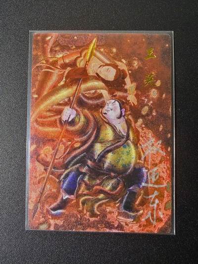 NO.21 好又多金牌大场，新店点关注不迷路！每周一站式配齐，方便凑单！（周6晚8点截拍，卖家送拍0抽成！） - 【30/42编亲签】昆仑万象 权迎东亲签 矮脚虎王英 粗闪