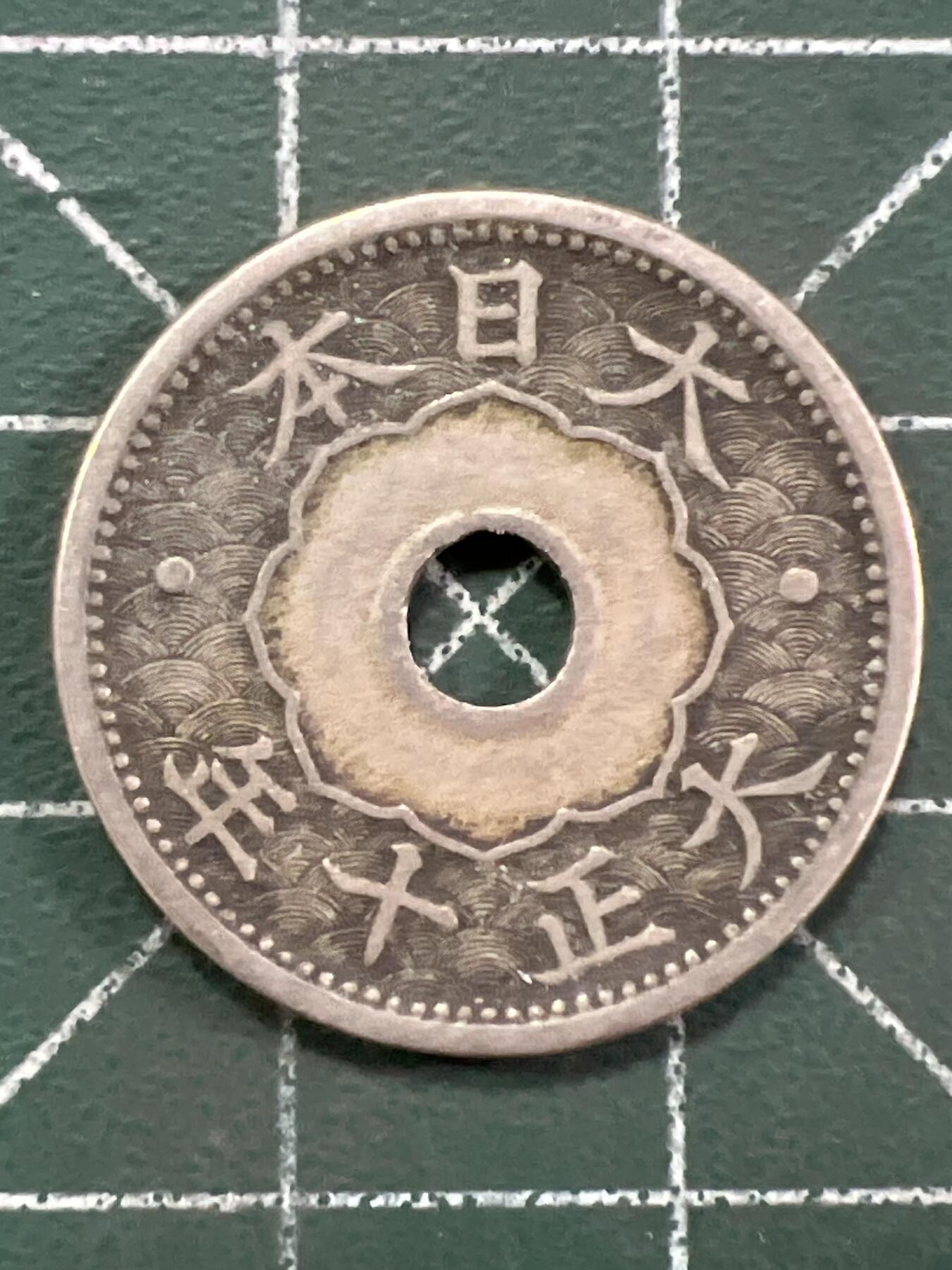 第1098 硬币专场 （无押金，捡漏，全场50包邮，偏远地区除外，接收代拍业务，本店十天发一次货）