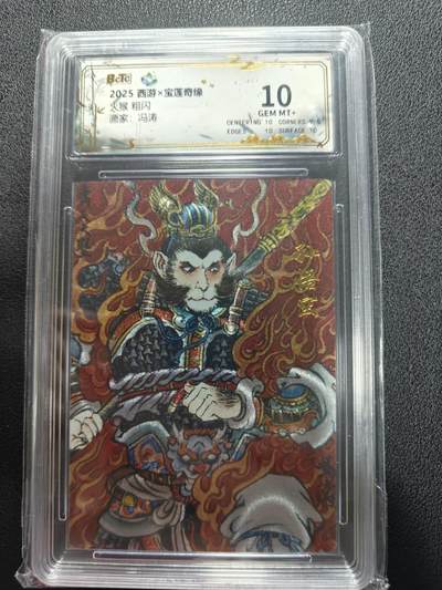 天玑星卡拍第161期《1.15周四截拍》持续收拍收评中 满赠卡需备注 - 西游 宝莲奇缘 冯涛 火猴 粗闪 保粹10
