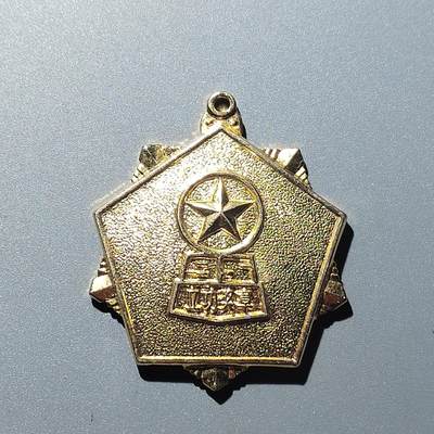 PCAI钱币  16-704  杂項专场 - 上海铁路局奖章