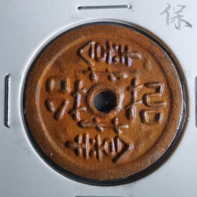 沼泽如烟--第962场 - 不认识