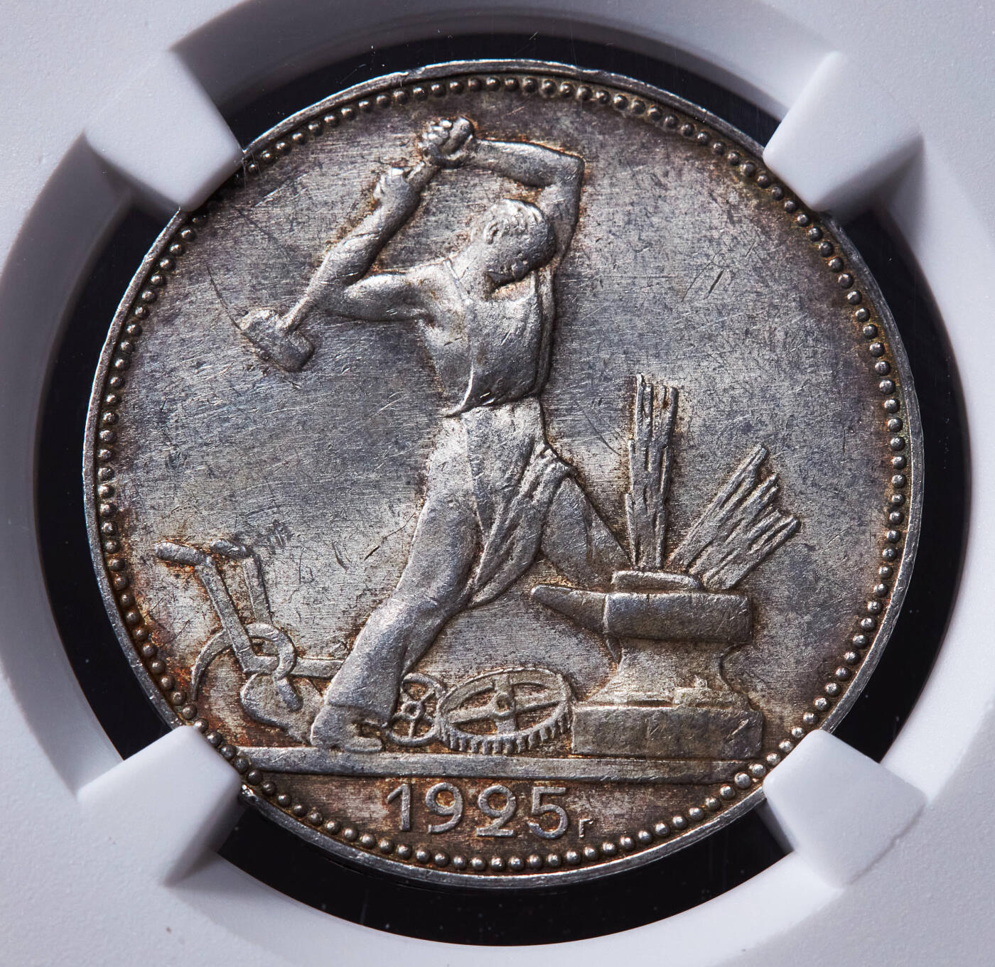 【俄甄集藏】“万象更新、马呈祥瑞”迎新春俄甄精品场-2026年(047)01-21 星期三 晚 19:30 全场包邮 苏联1925年ПЛ标打铁50戈比银币，NGC MS61，黄油环彩转光品相，味道佳