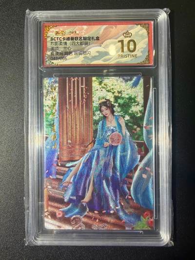 NO.21 好又多金牌大场，新店点关注不迷路！每周一站式配齐，方便凑单！（周6晚8点截拍，卖家送拍0抽成！） - 【43/66编】卡德曼 四大都督 兰心 夏侯涓 异色粗闪 爆金