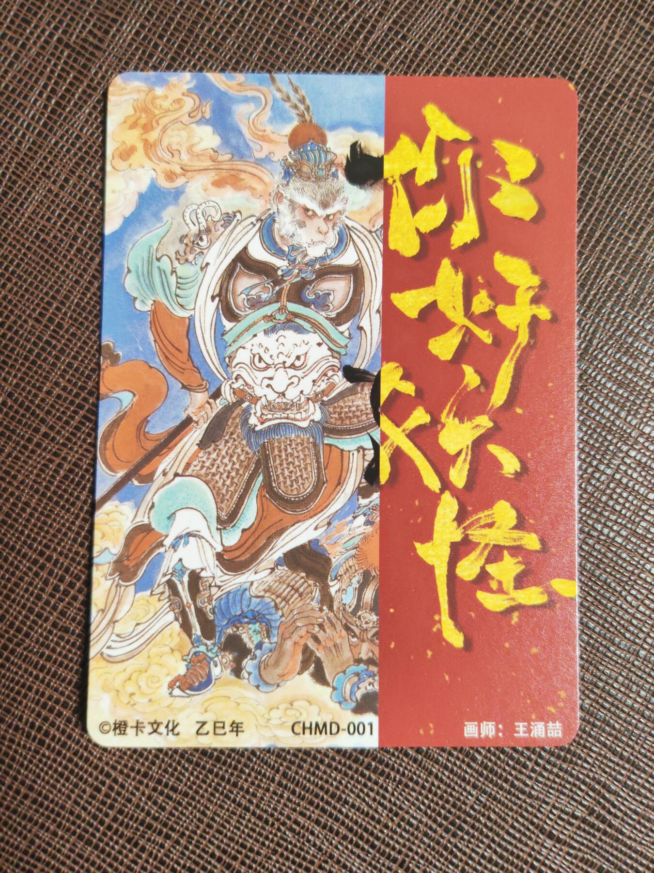 阳大大卡牌拍卖第94期（持续收拍品，周六晚上九点截拍，进群福利早知道）