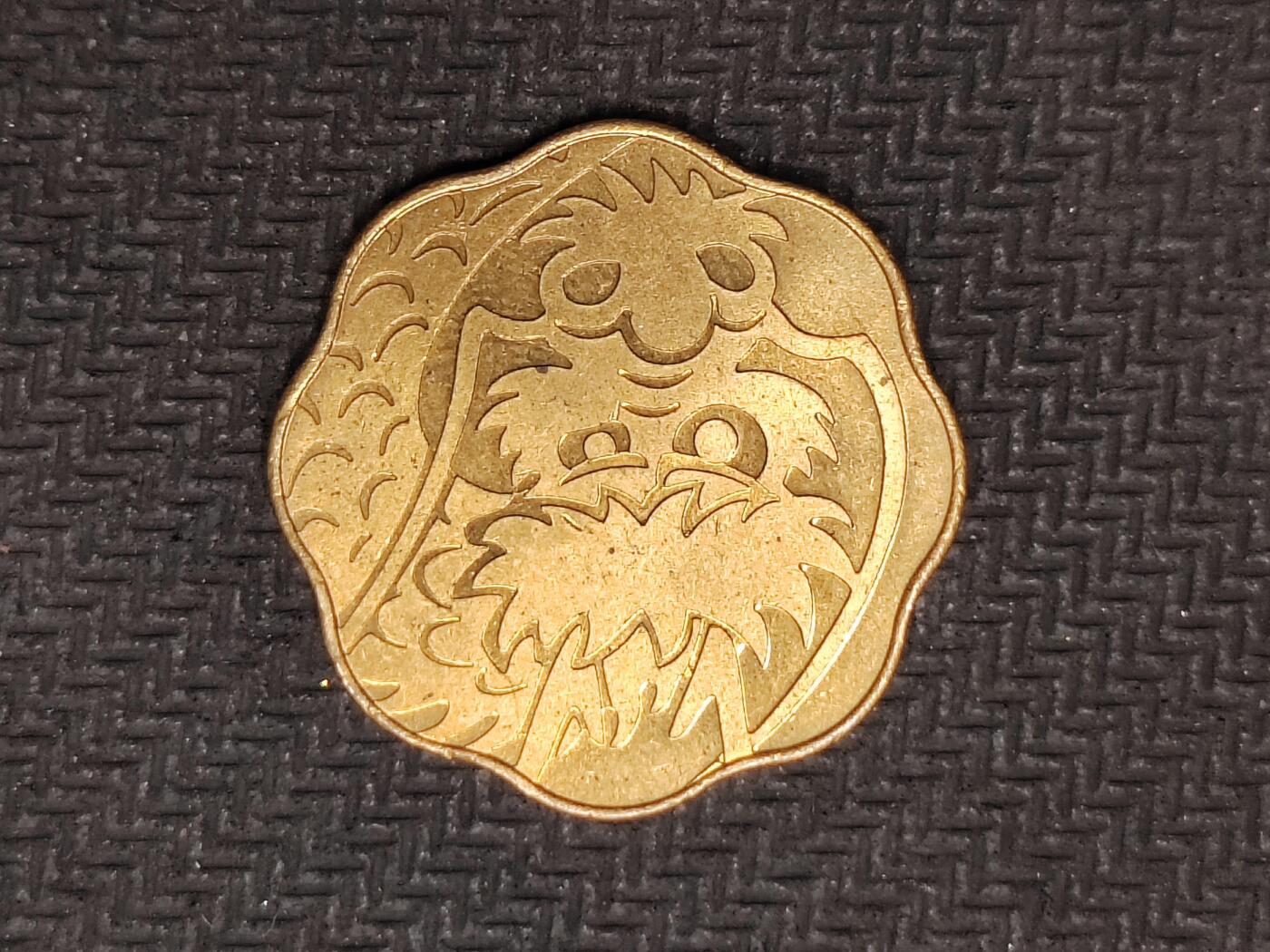 逸泉钱币2026C世界钱币纪念币专场第二组C1-400件 387日本龙章