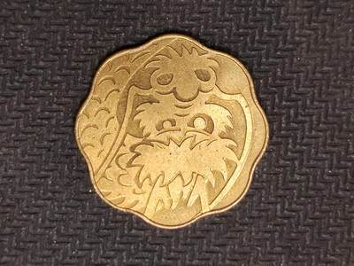 逸泉钱币2026C世界钱币纪念币专场第二组C1-400件 - 387日本龙章