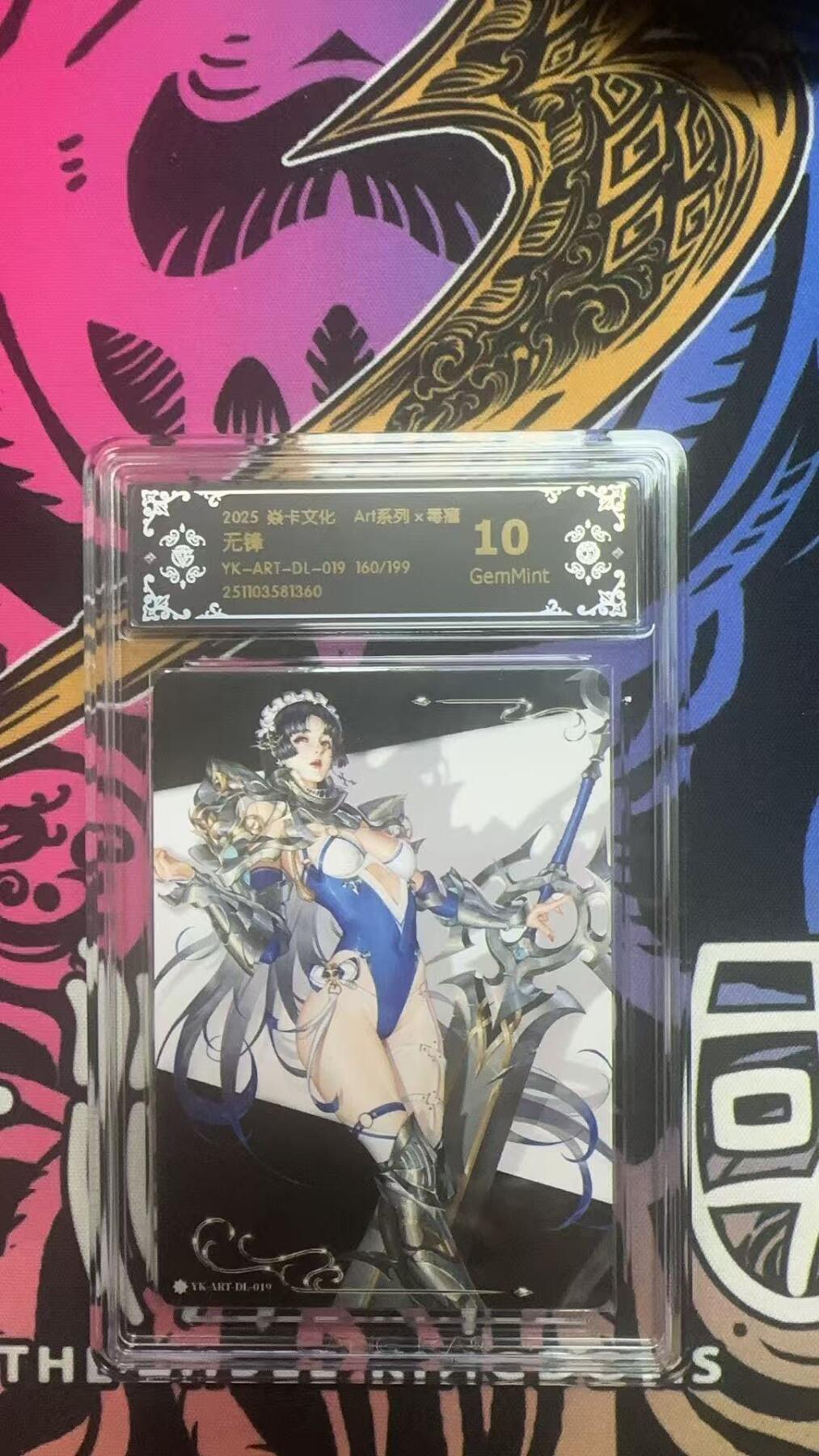 夜之极第三十八期 （1月17日周六晚9点截拍，欢迎竞拍） CCG&焱卡 art系列 无锋 160/199 炫彩 10g