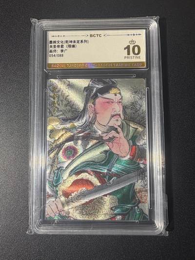 NO.21 好又多金牌大场，新店点关注不迷路！每周一站式配齐，方便凑单！（周6晚8点截拍，卖家送拍0抽成！） - 【54/88编】墨婉 李广 关圣帝君 粗闪 爆金