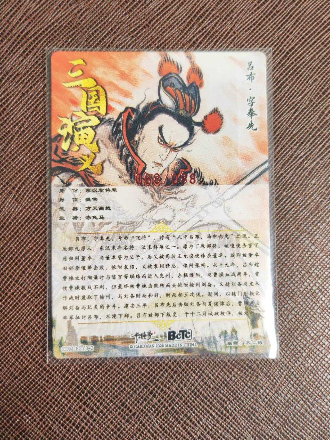 阳大大卡牌拍卖第93期（持续收拍品，周五晚上九点截拍，进群福利早知道）