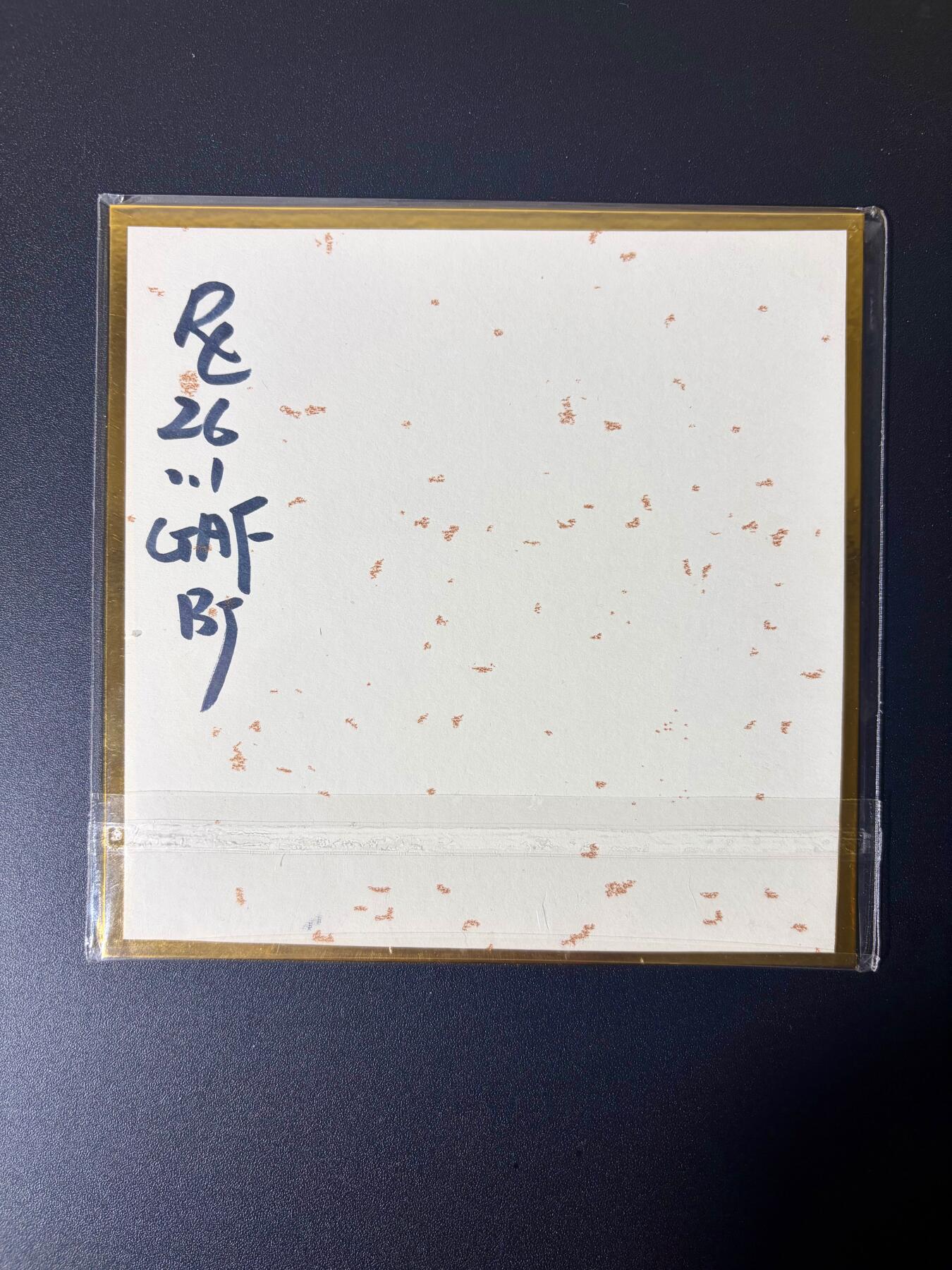 NO.21 好又多金牌大场，新店点关注不迷路！每周一站式配齐，方便凑单！（周6晚8点截拍，卖家送拍0抽成！） 【亲签色纸】RC亲签 李小龙 色纸五张一套 含一张亲签