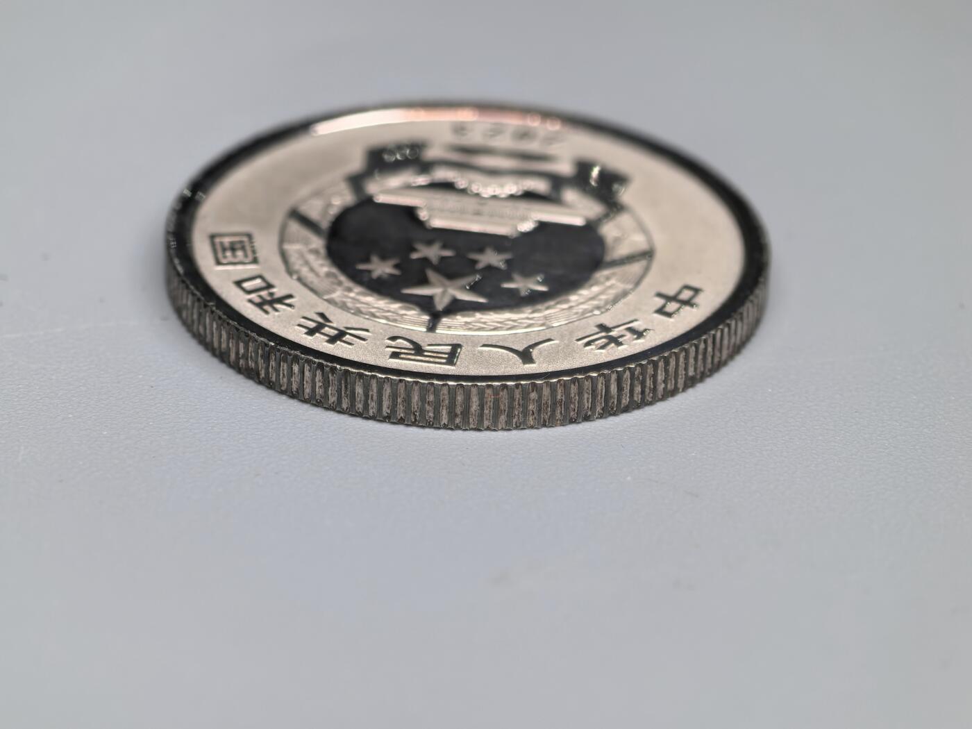 小驴勋章奖章收藏1月17日周六晚六点拍卖（珍爱和平，收藏战争，铭记历史，勿忘国耻，忠党爱国。有偿代拍，送拍规则在简介最后，参拍须阅读规则后再参拍，关系到运费包装发货时效真假辨别等关键信息，拍卖时不再发原图，看大图店主微信码在拍卖店铺介绍里） 2023年福字银币一枚