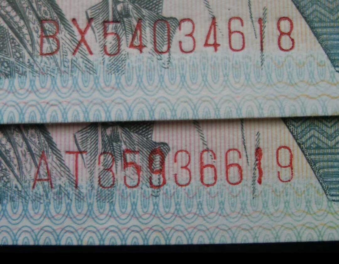 8002号码重油墨印粗趣味币、错版币！