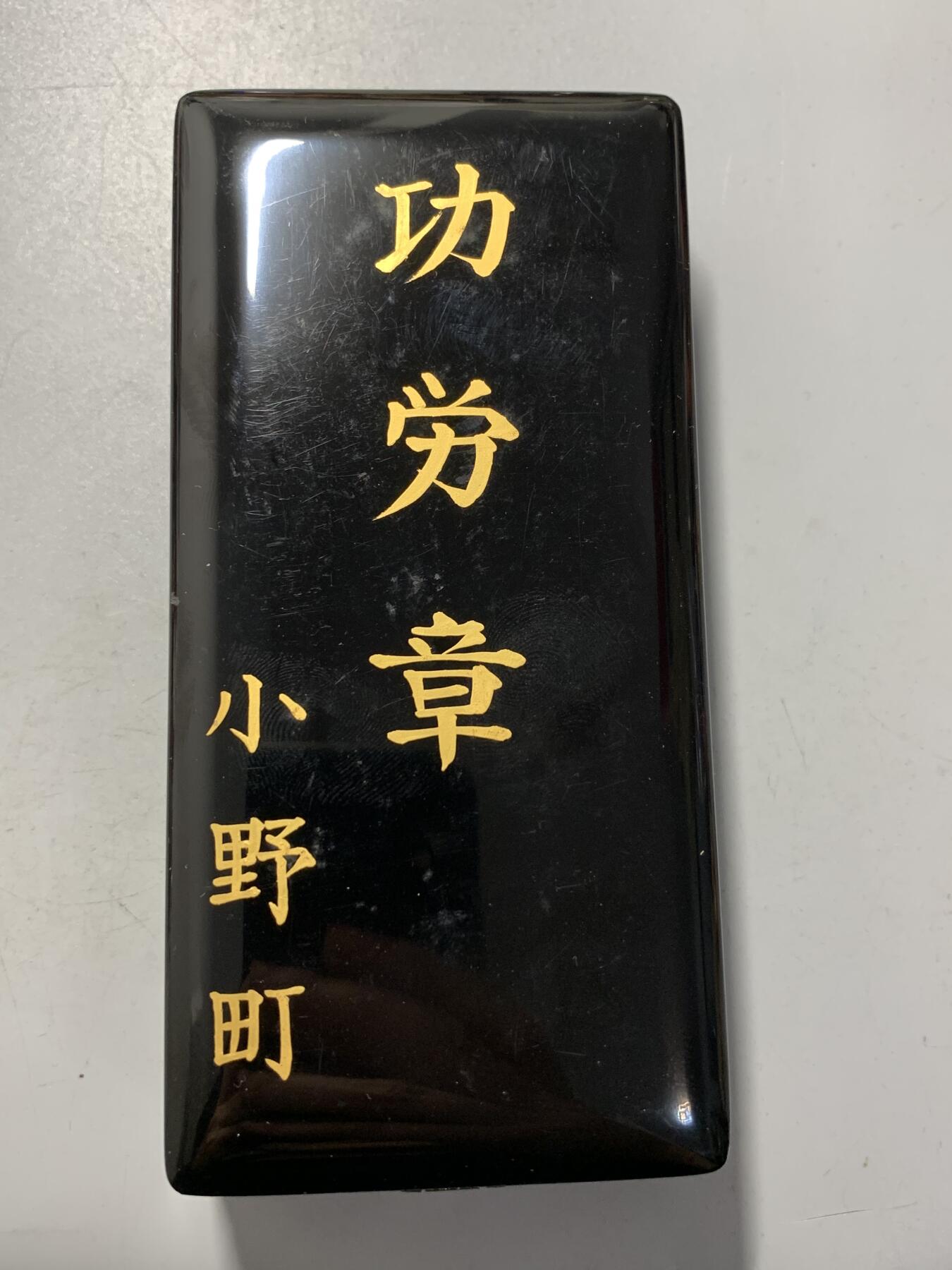远东徽章小铺1月18日周日晚上9点结束 功劳章