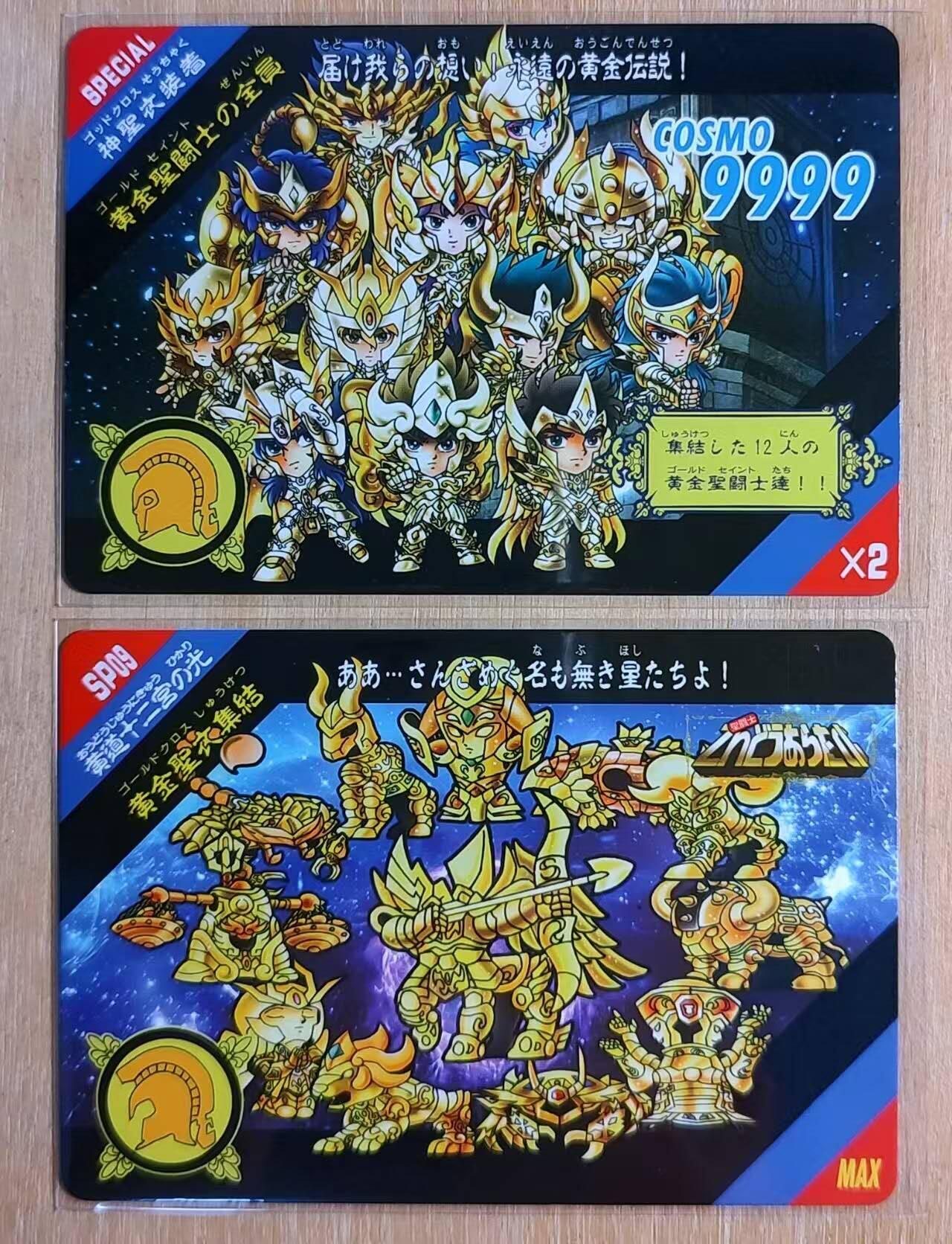 满200包邮！！龙虎卡牌-七二场（满200元包邮，无佣金，每周六结拍，欢迎送拍） 过油普卡2张 卡人卡牌 何麒麟 黄金圣斗士合集+ 黄金圣衣合集