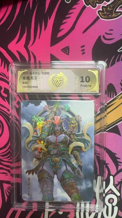 夜之极第三十八期 （1月17日周六晚9点截拍，欢迎竞拍） - CCG&焱卡 西游姬 多闻天王 炫彩 10p