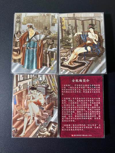 NO.21 好又多金牌大场，新店点关注不迷路！每周一站式配齐，方便凑单！（周6晚8点截拍，卖家送拍0抽成！） - 【套卡】超吉梦 张导 金瓶梅 粗闪大全套71张