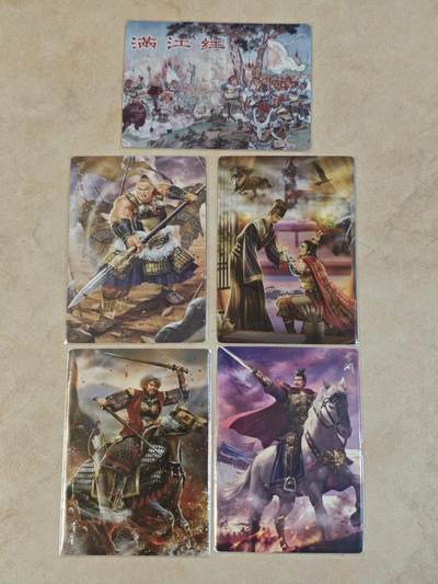 夜之极第三十八期 （1月17日周六晚9点截拍，欢迎竞拍） - 苍海承风 满江红 普卡 五张