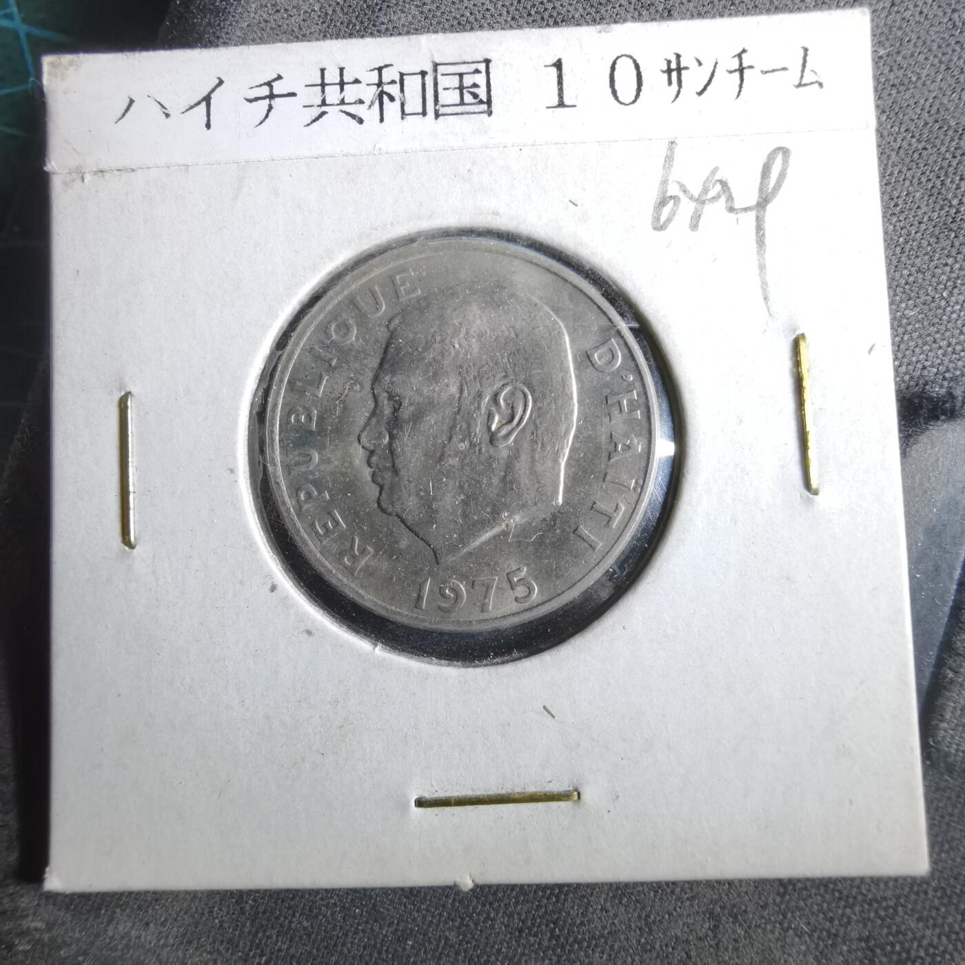 沼泽如烟--第964场 海地1975年十分