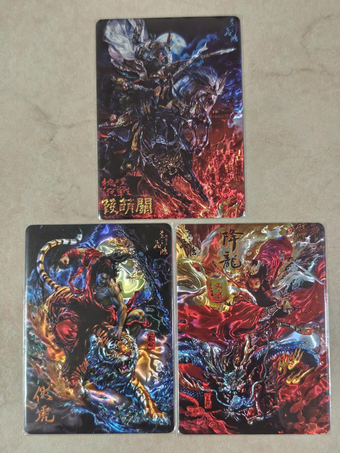 夜之极第三十八期 （1月17日周六晚9点截拍，欢迎竞拍） 百里 苍之飞鸿 葭萌关+降龙+伏虎 光刻