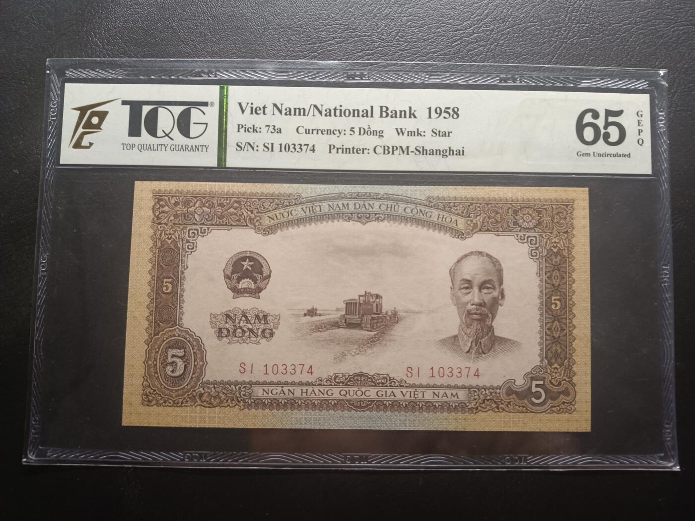 2026一月第三期，总213期 越南民主共和国（北越）1958版5盾TQG65gepq，胡志明和广宁煤矿，早期壳