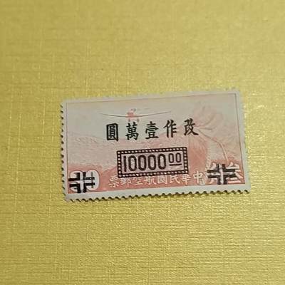 PCAI钱币  16-703  邮票专场 - 航空邮票