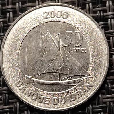布加迪🐬～世界钱币(上海)🌾第 270 期 /  各国套币和散币 - 黎巴嫩🇱🇧 2006年 50费尔～L9