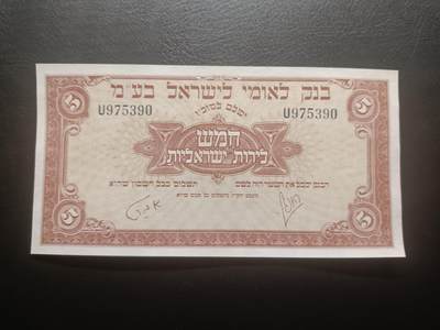 2026一月第三期，总213期 - 以色列1952版5镑UNC-，稀有的独立初期早期巴勒斯坦镑风格品种