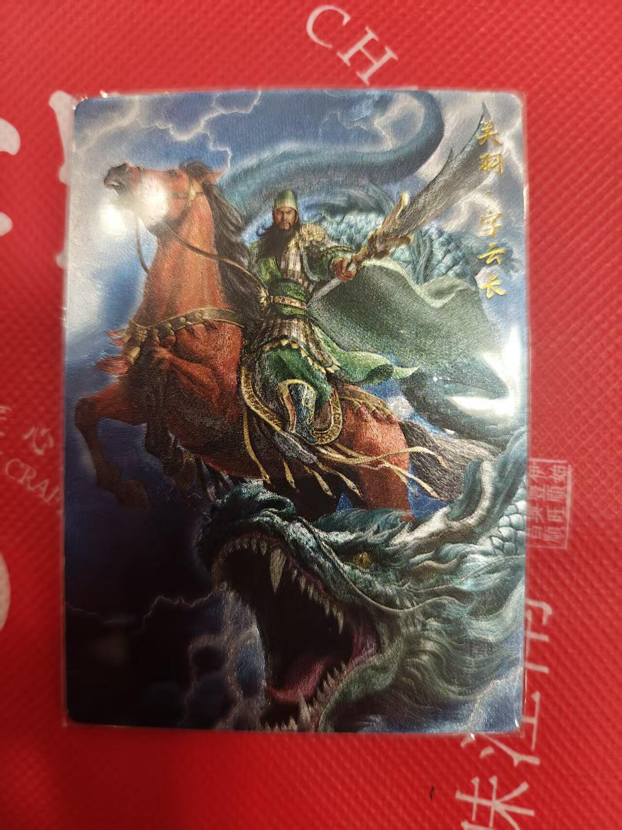 寸草不生拍卖第十八期  轩辕春秋  关羽