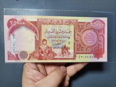 1月17号晚上8点 外国纸币自动截拍第8场 - 伊拉克25000全新