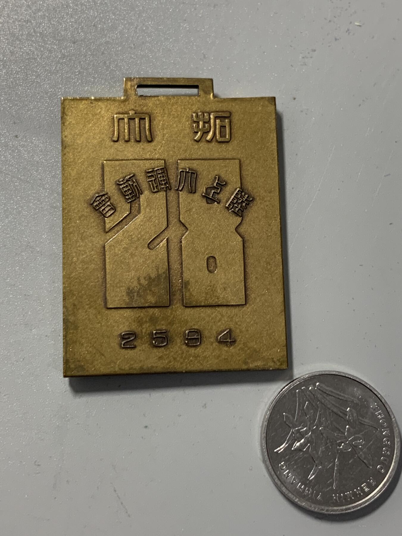 远东徽章小铺1月18日周日晚上9点结束