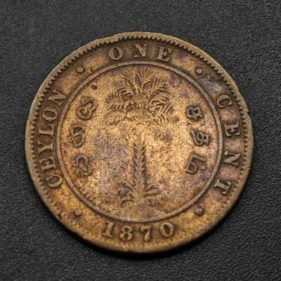 【淘币小摊】实时拍第八百四十九拍   散币银币场   满百包邮可预留二周 每周一统一发货   - 锡兰1870年维多利亚一分铜币