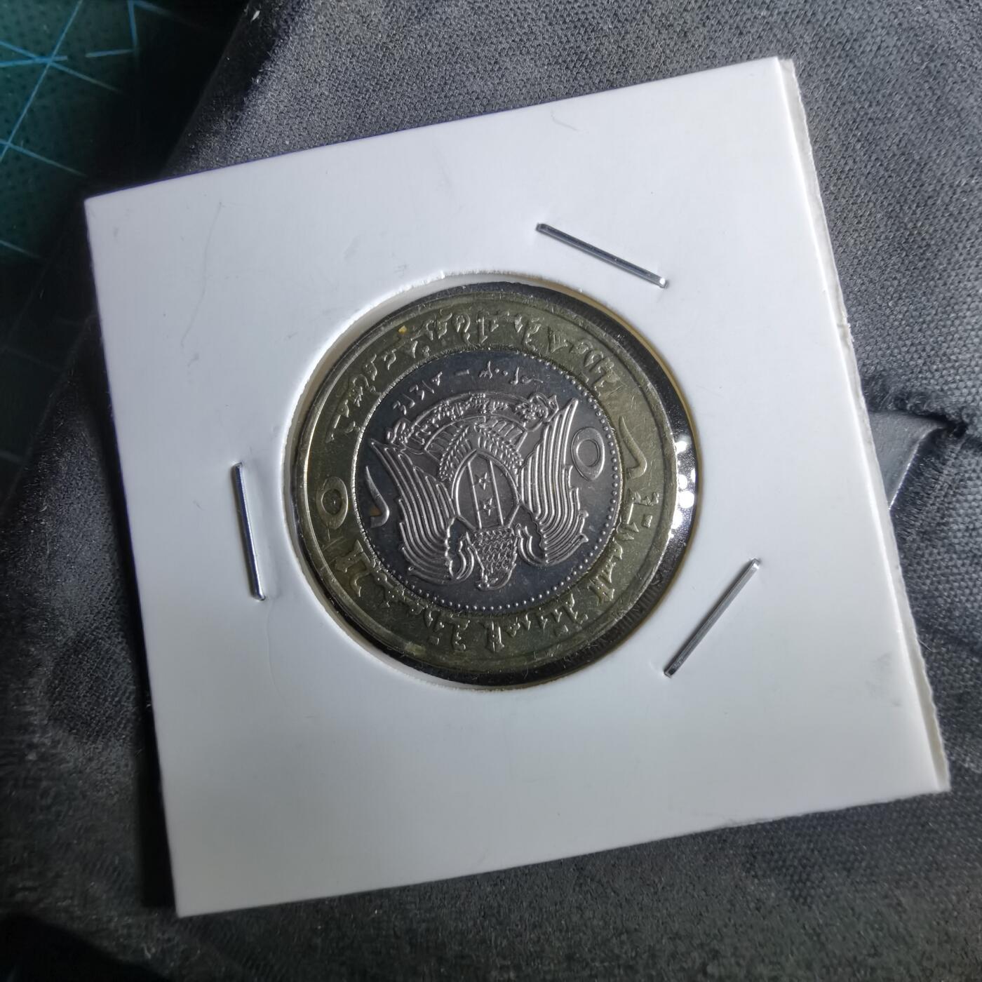 沼泽如烟--第964场 叙利亚25磅