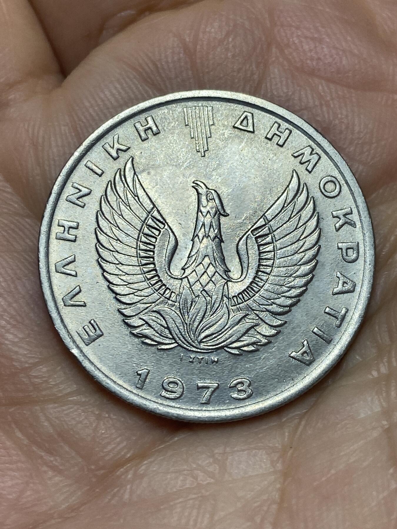 2026年第九场(总第一百七十八场）外国好品散币场(免佣金) 希腊🇬🇷1973年10德拉克马(军政府向第三共和国过渡时期)